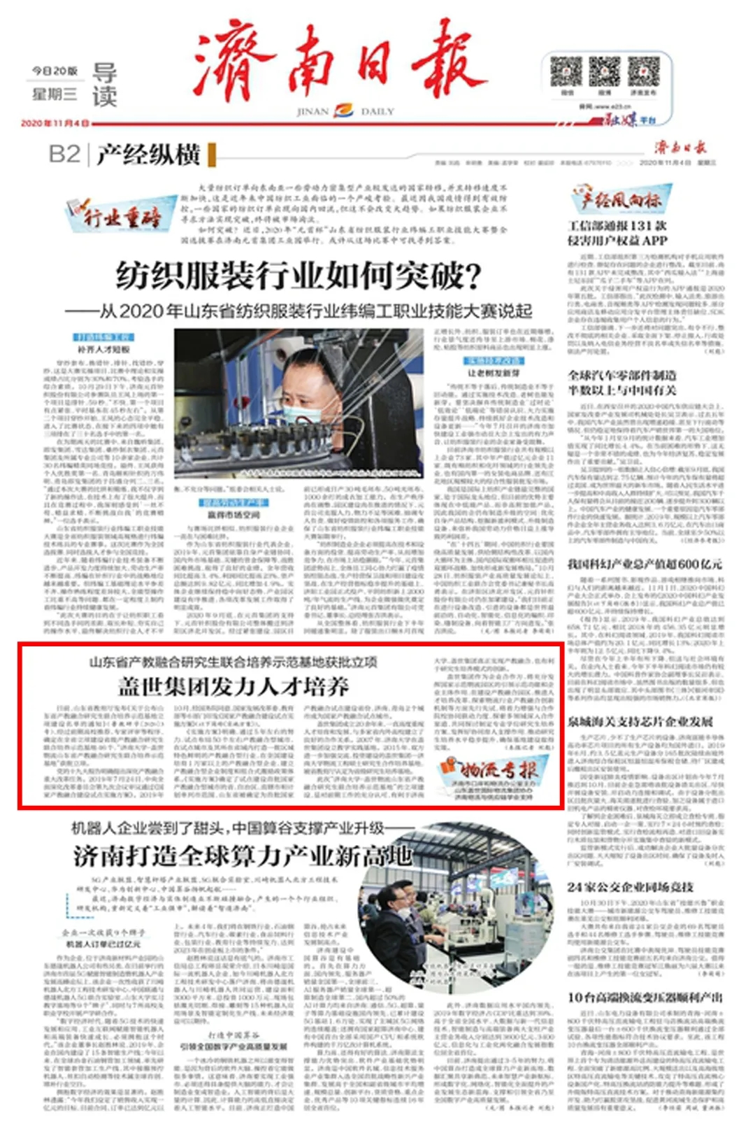 南宫NG·28(中国)相信品牌力量有限公司