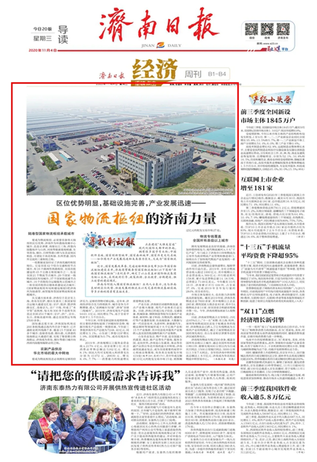 南宫NG·28(中国)相信品牌力量有限公司