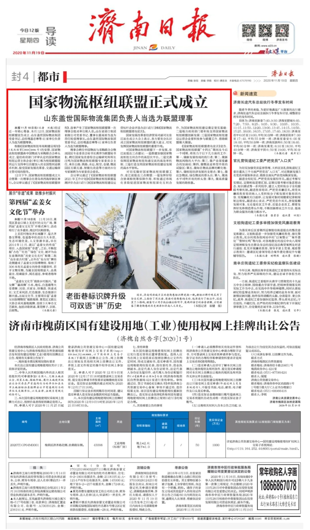 南宫NG·28(中国)相信品牌力量有限公司