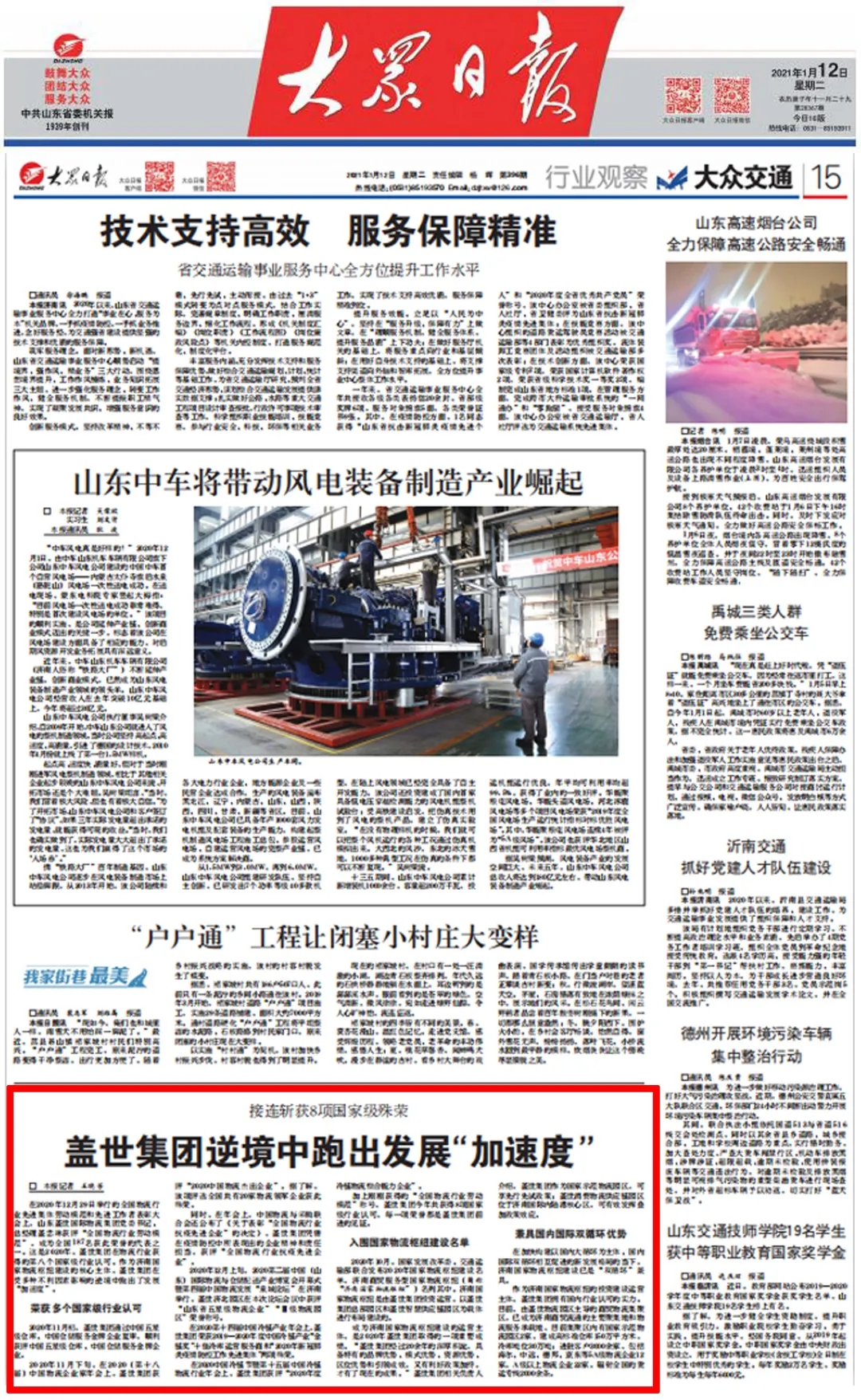 南宫NG·28(中国)相信品牌力量有限公司