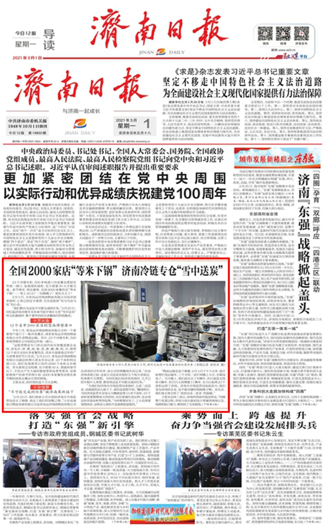南宫NG·28(中国)相信品牌力量有限公司