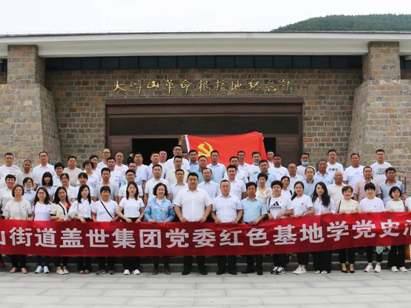 喜迎建党100周年，南宫NG28集团党委组织党员赴济南长清大峰山党性教育基地开展党史学习教育活动