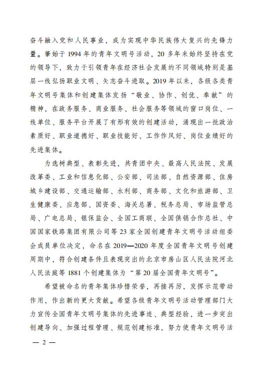 南宫NG·28(中国)相信品牌力量有限公司