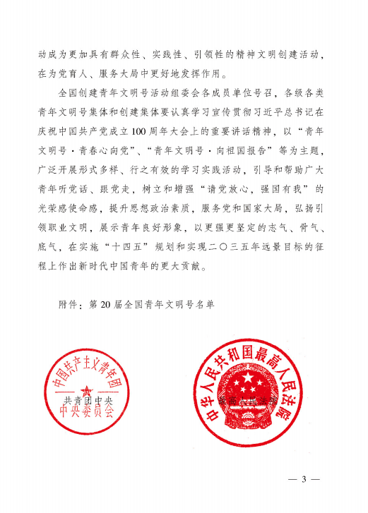 南宫NG·28(中国)相信品牌力量有限公司