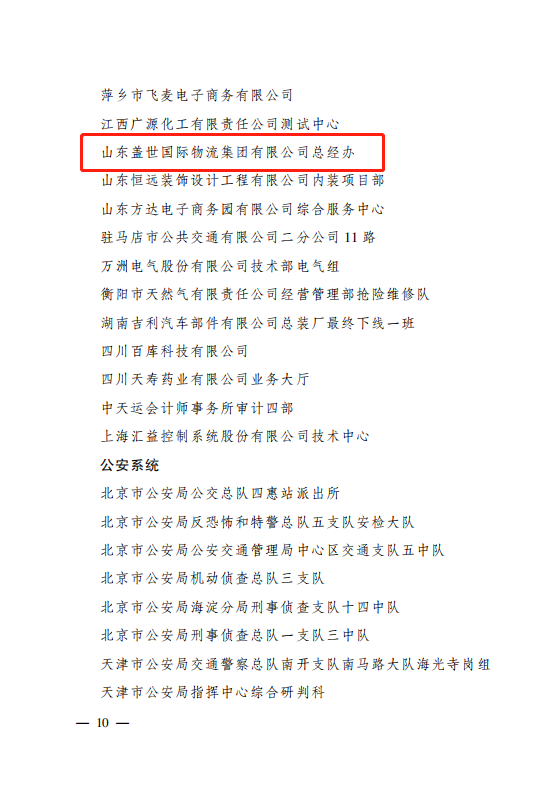 南宫NG·28(中国)相信品牌力量有限公司