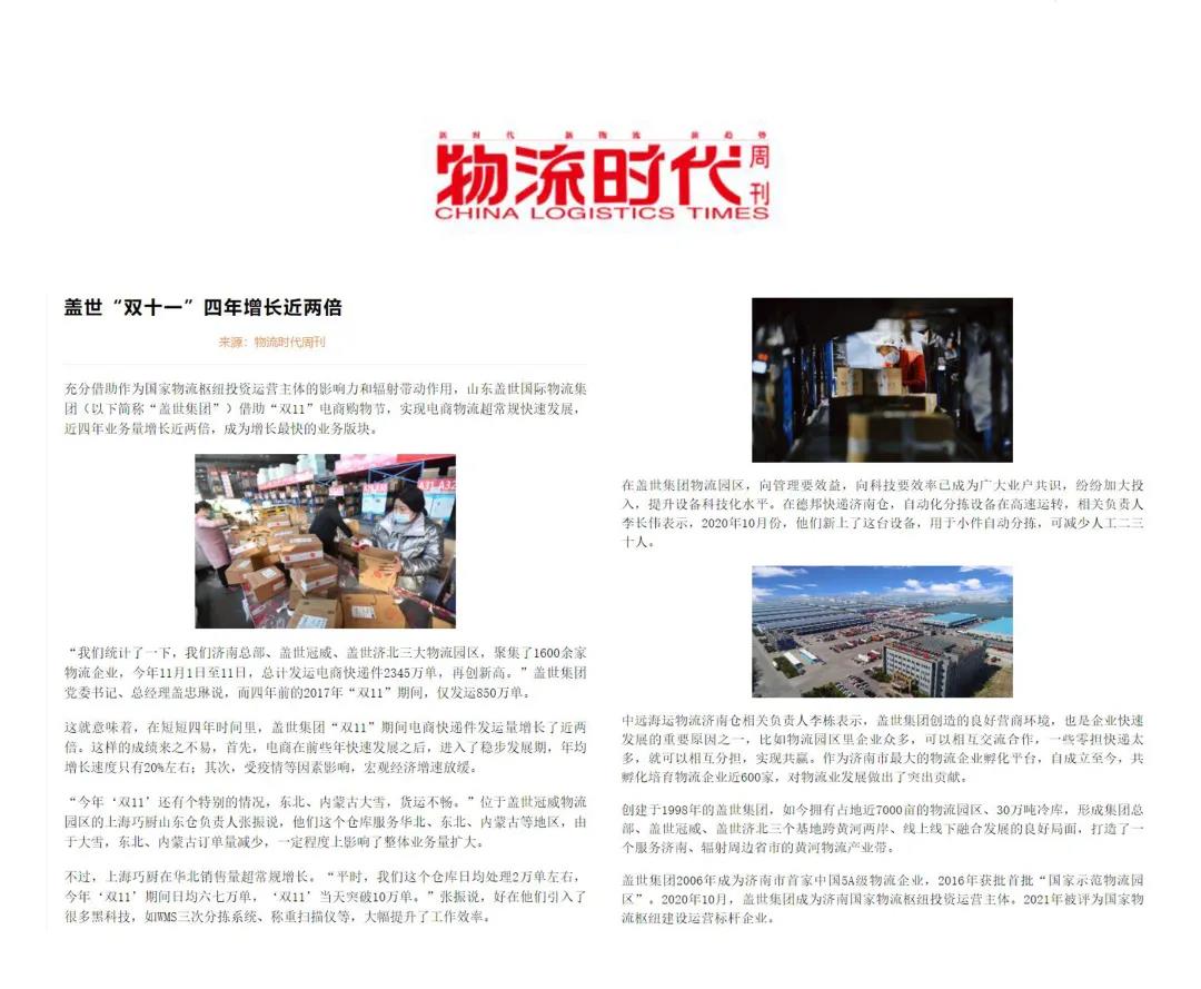 南宫NG·28(中国)相信品牌力量有限公司