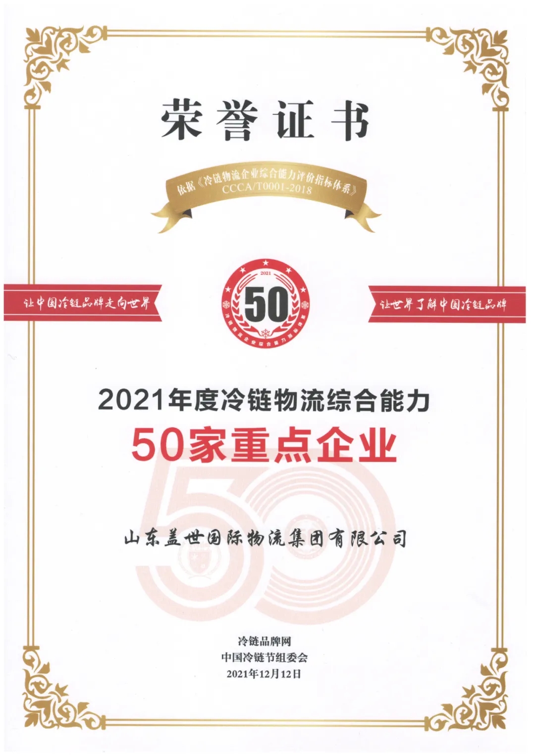南宫NG·28(中国)相信品牌力量有限公司