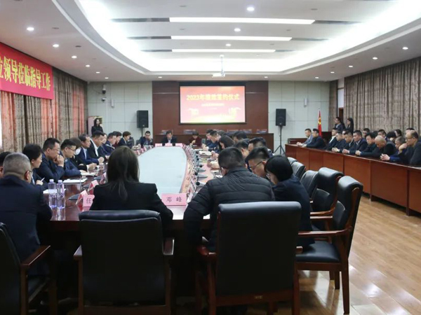 集团2023年度绩效签约活动成功举办，盖总做重要讲话