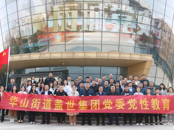 南宫NG28集团党委组织党员赴历城区党史教育馆开展党性教育活动
