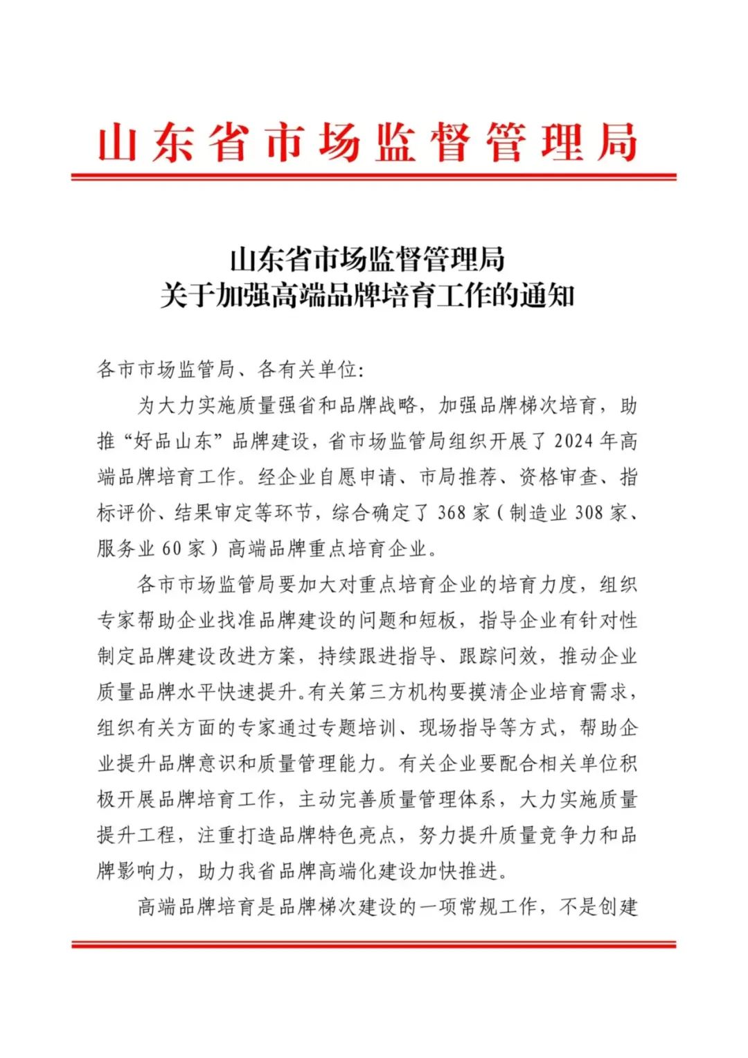 南宫NG·28(中国)相信品牌力量有限公司