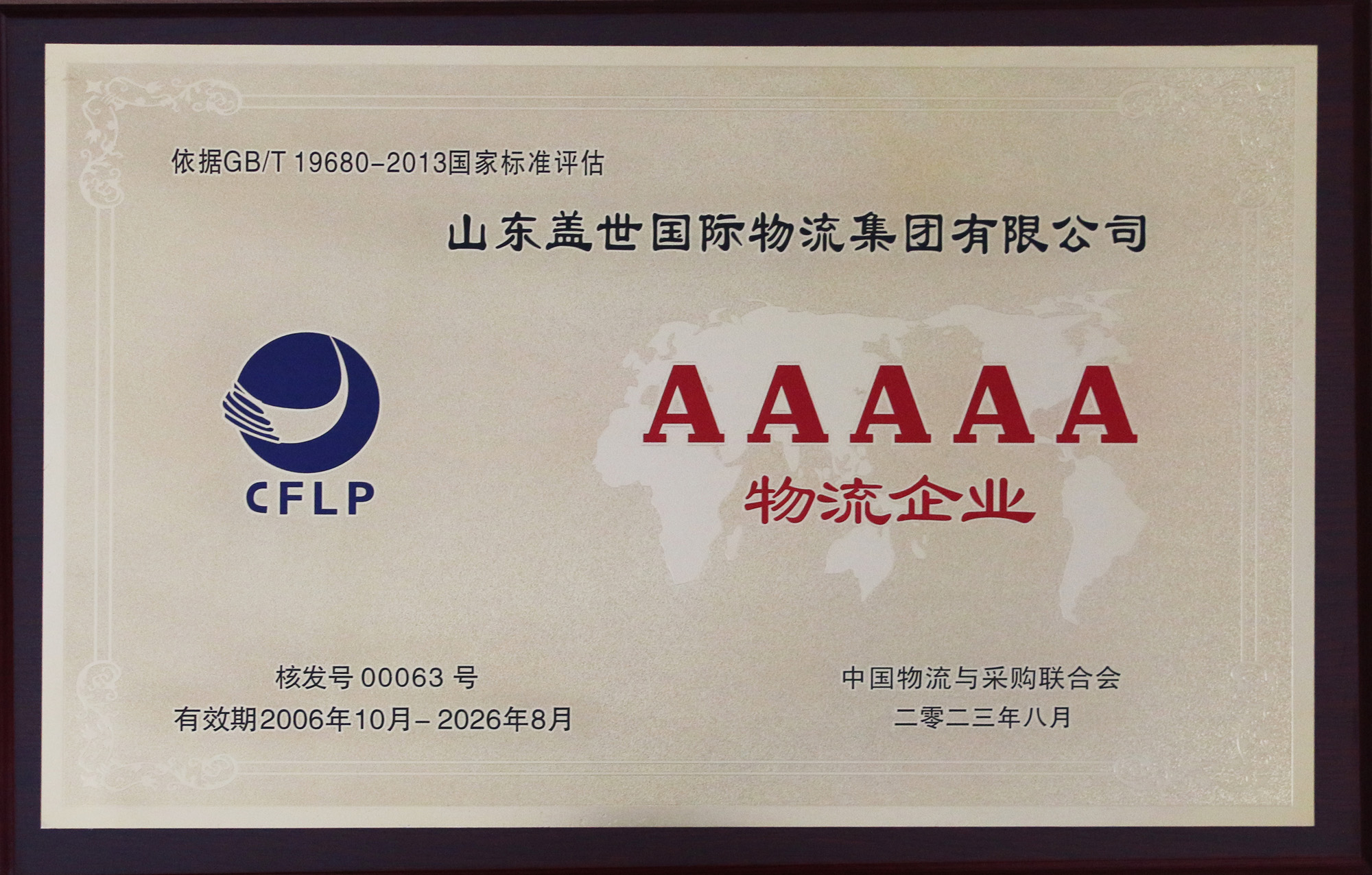 南宫NG·28(中国)相信品牌力量有限公司